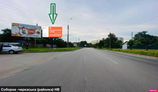 Билборд A в Смеле №359 вул. Соборна - черкаська (районка) нв фото 1