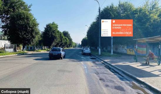 Билборд A в Смеле №6002 вул. Соборна ( ліцей ) фото 1