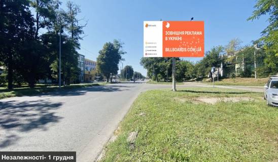 Билборд A в Смеле №611 вул. Незалежності - 5 грудня фото 1