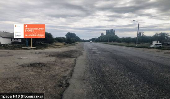 Билборд B в Черкаських трасах ш6 траса H16 ( Лозоватка ) фото 1