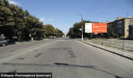 Билборд A в Смеле №362 вул. Соборна - Ронтондівска ( военторг ) фото 1