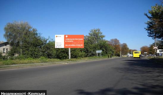Билборд B в Смеле №610 вул. Незалежності - Світличної фото 1