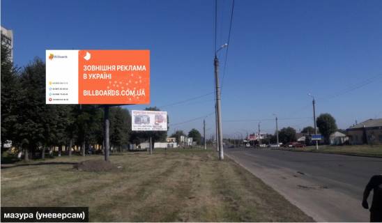 Білборд, Бігборд (Борд)  B у Смілі №33 вул. Мазура ( універсам ) Фото 1