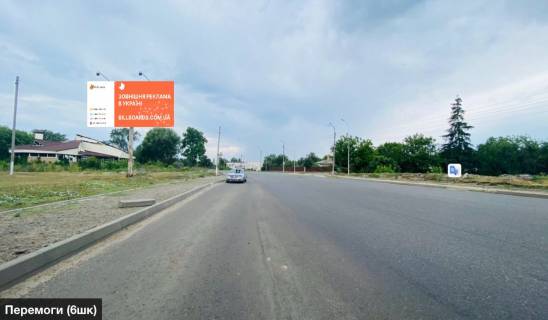 Билборд B в Смеле №651 вул. Перемоги ( 6шк ) фото 1