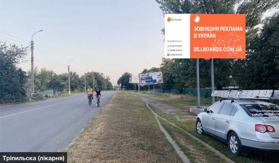 Білборд, Бігборд (Борд)  A у Смілі №502 вул. Тріпильска ( лікарня ) Фото 1