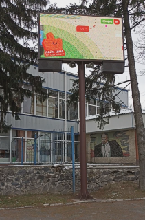 Видеоборд A в Звенигородке проспект Шевченка, 63, готель Колос - 475506 фото 1