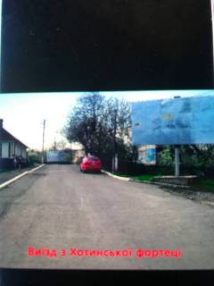 Білборд, Бігборд (Борд)  A у Хотині Виізд з Хотинської фортеці в сторону Кам’янця Подільського Фото 1