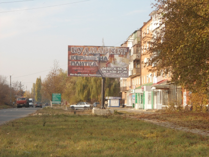 Билборд + в Виннице м. Хмільник фото 1