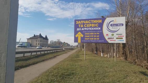 Білборд, Бігборд (Борд)  A у Гайсині м. Гайсин вул.1 травня ( поворот на обїздну ) Фото 1
