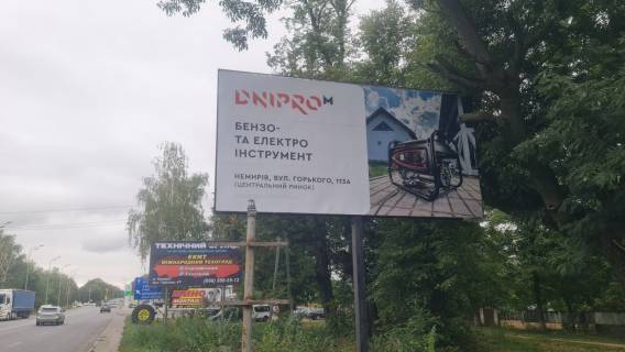 Билборд A в Немирове м. Немирів вул. Горького фото 1