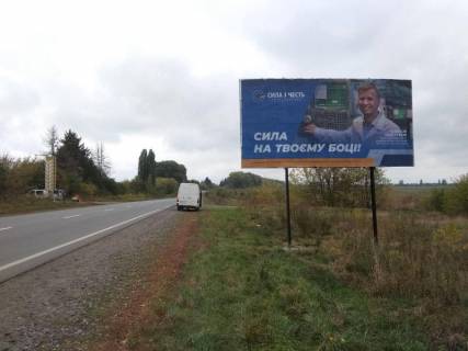 Білборд, Бігборд (Борд)  A у Старокостянтинові Н-03 Житомир-Чернівці, км. 142+200 Фото 1