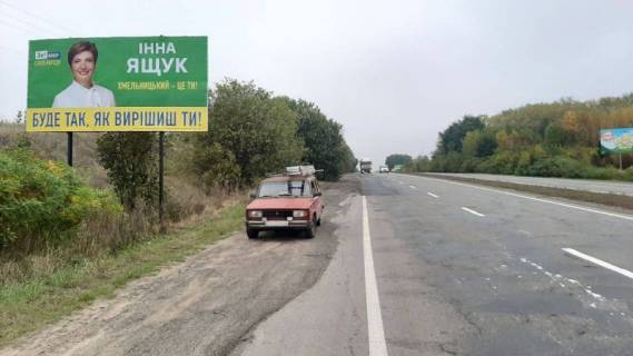 Билборд A в Трасах Хмельницька Траса М-12– західний під’їзд до м.Хмельницький, км. 0+650Л (одразу за колом зліва) фото 1