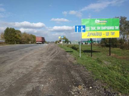 Білборд, Бігборд (Борд)  A у Дунаївцях Н-03 Житомир-Чернівці, км. 253+00 Фото 1