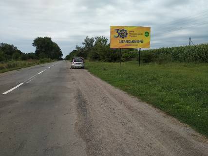 Билборд A в Староконстантинове Н-03 Житомир-Чернівці, км. 132+300 фото 1