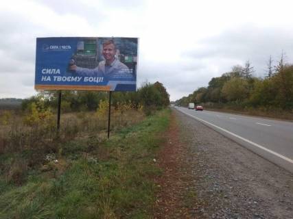 Билборд B в Трасах Хмельницька Н-25 Городище-Рівне-Старокостянтинів, км. 293+700 фото 1