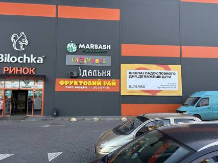 Билборд + в Ужгороде вул Вілмоша Ковача, 24 фото 2