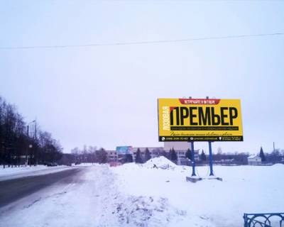 Билборд A в Лозовой, 3х6  пр.Перемоги, (Ринок "Янтарь", 4 м-н) фото 1