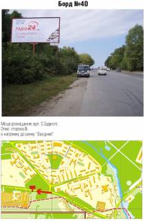 Билборд B в Тернополе вул. Будного фото 1