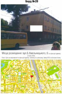 Билборд B в Тернополе вул. Б Хмельницького 6 фото 1