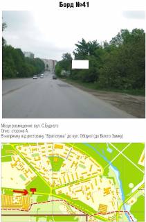 Билборд A в Тернополе вул. Будного фото 1