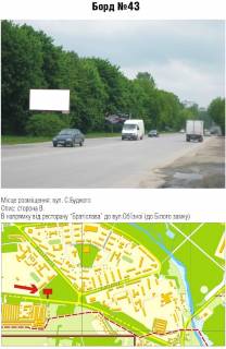Билборд B в Тернополе вул. Будного фото 1