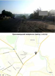 Білборд, Бігборд (Борд)  A у ,  Кременецька тр. (виїзд з Тернополя) Фото 1