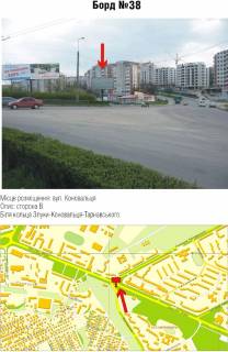 Билборд B в Тернополе вул. Коновальця біля кільця фото 1
