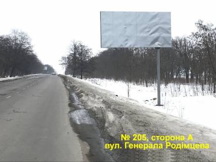 Билборд A в Кропивницкий (Кировоград), 3x6  вул. Родімцева фото 1