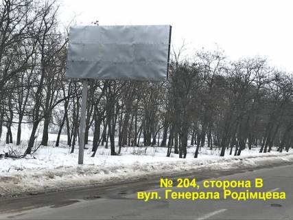 Билборд B в Кропивницкий (Кировоград), 3x6  вул. Родімцева фото 1