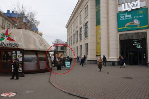 Ситилайт A в Полтаве вул. Соборності, 28/13 (ЦУМ)  фото 1