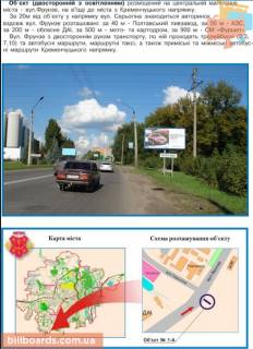 Білборд, Бігборд (Борд)  A у Полтаві, 3х6  вул. Європейська (УПП) схема