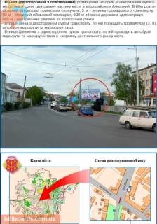 Білборд, Бігборд (Борд)  A у Полтаві, 3х6  вул. Сінна (зуп. «ДТСАФ») схема