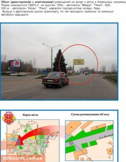 Билборд A в Полтаве, 3х6  вул. Половки ("Полтава-Мотор-Сервіс") схема