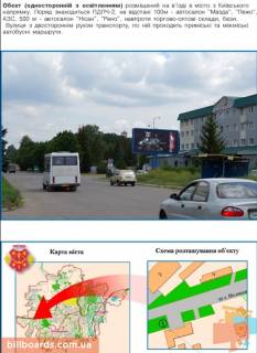Билборд A в Полтаве, 3х6  вул. Половки, 103  білборд схема