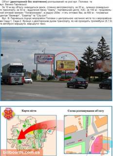 Билборд A в Полтаве, 3х6  вул. Половка/вул. Великотирнівська білборд схема