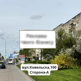 Билборд A в Владимир (Владимир-Волынский) Ковельска,100 фото 1