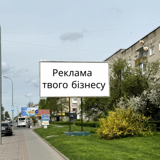 Білборд, Бігборд (Борд)  B у Володимир-Волинському Ковельска,100 Фото 1