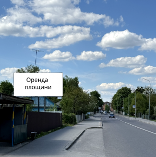 Білборд, Бігборд (Борд)  A у Володимир-Волинському Луцька,116 Фото 1