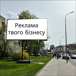 Билборд A в Владимир-Волынском Ковельска,100 фото 1