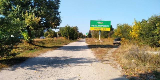 Билборд A в Коростышеве, 3x6  вул. Київська (Більшовицька) 96 ст А фото 1