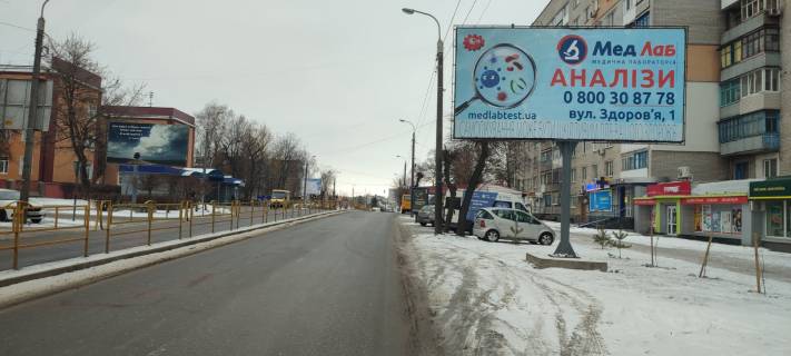 Билборд A в Бердичеве, 3x6  Житомирська вул, 43 фото 1