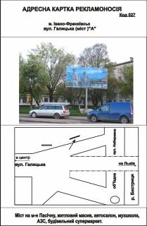 Білборд, Бігборд (Борд)  A у Івано-Франківську Галицька (міст) Фото 1