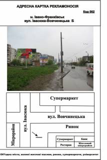 Білборд, Бігборд (Борд)  B у Івано-Франківську Івасюка-Вовчинецька Фото 1
