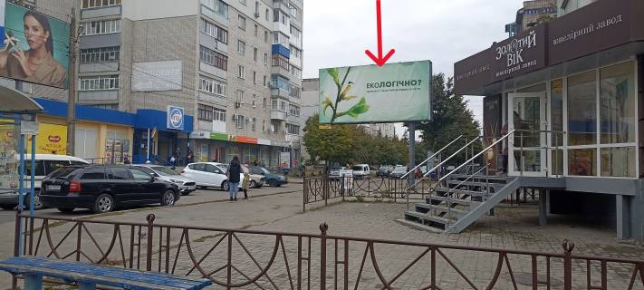 Билборд A в Бердичеве Житомирська, 20/2 (Центральный рынок) фото 1