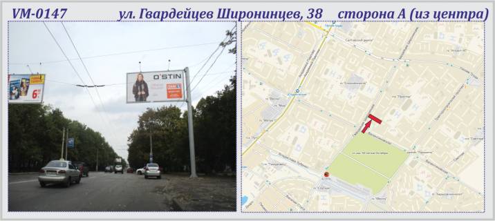 Билборд A в Харькове Гвардейцев Широнинцев,38 ул. (флажок) фото 1