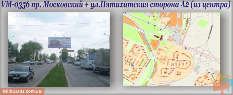 Билборд A в Харькове, 6х3м  Героїв Харкова пр-т + П'ятихатська вул. (роздільна смуга) фото 1