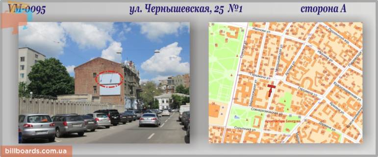 Білборд, Бігборд (Борд)  A у Харкові Чернышевская ул., 25 Фото 1