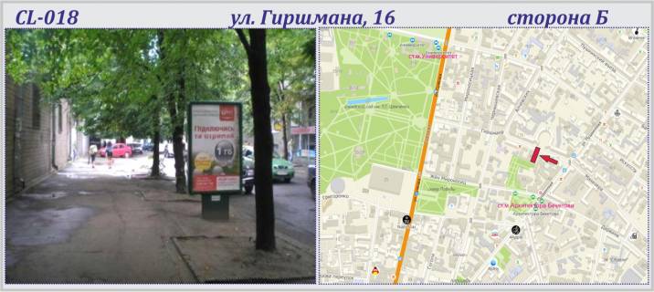 Ситискролл B в Харькове Гиршмана ул.,16 - СКРОЛЛ фото 1