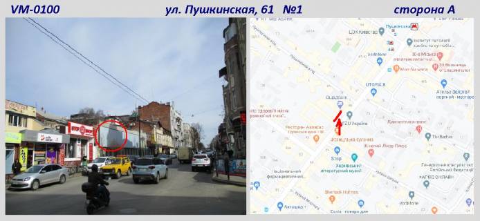Билборд A в Харькове, 6х3м  Григорія Сковороди, 61 (раніше Пушкінська)  вул. №1 фото 1