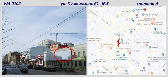 Билборд A в Харькове, 6х3м  Григорія Сковороди, 61 (раніше Пушкінська)  вул. №3 фото 1